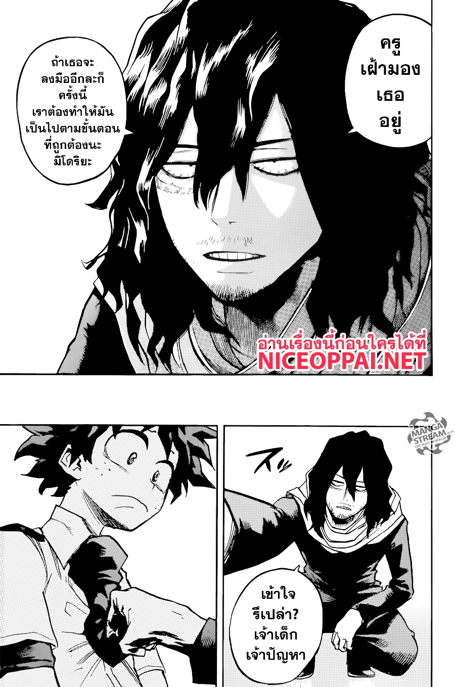 Boku no Hero Academia ตอนที่ 136 หน้า 13
