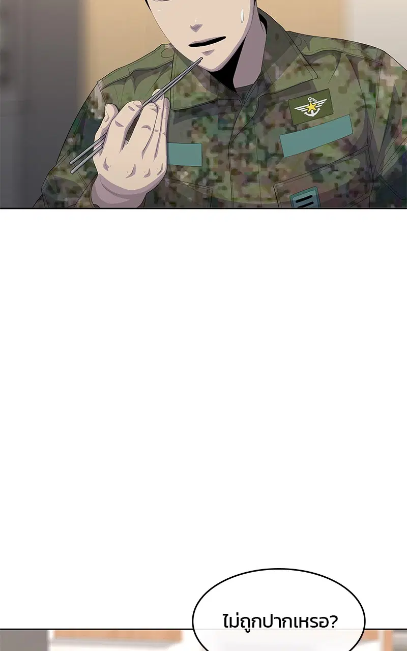 Kitchen Soldier ตอนที่ 191 หน้า 30