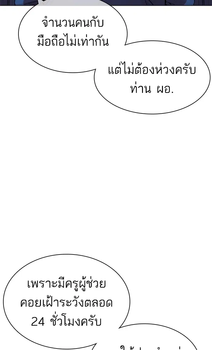 How to Fight ตอนที่ 153 หน้า 132