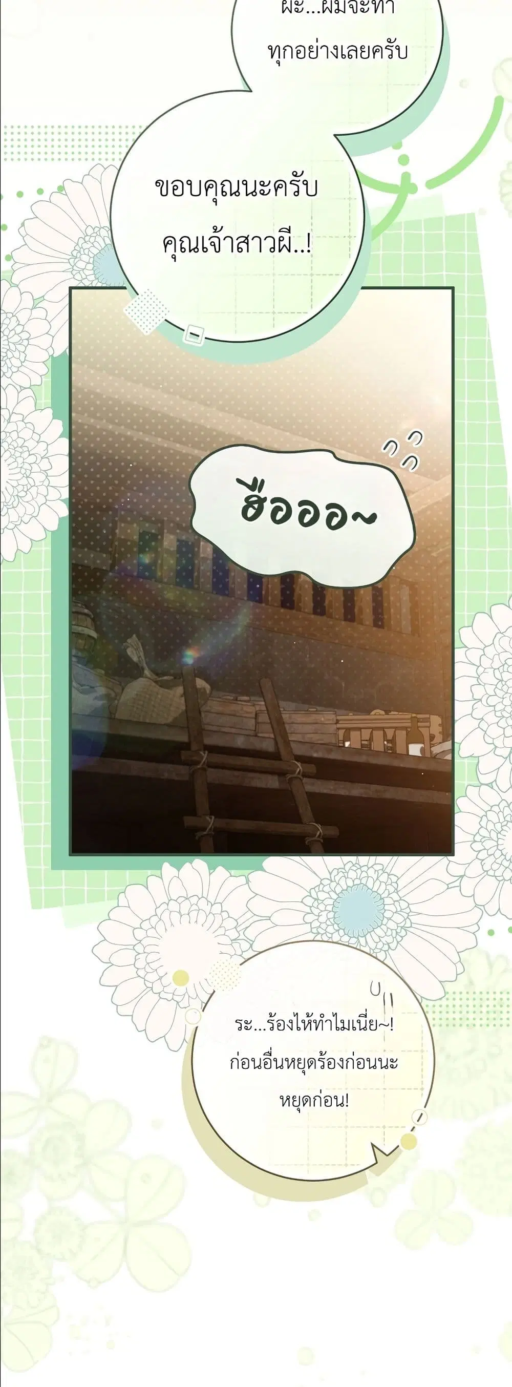 The Abandoned Prince’s Ghost Bride – เจ้าสาวผีขององค์ชายผู้ถูกทอดทิ้ง ตอนที่ 5 หน้า 38