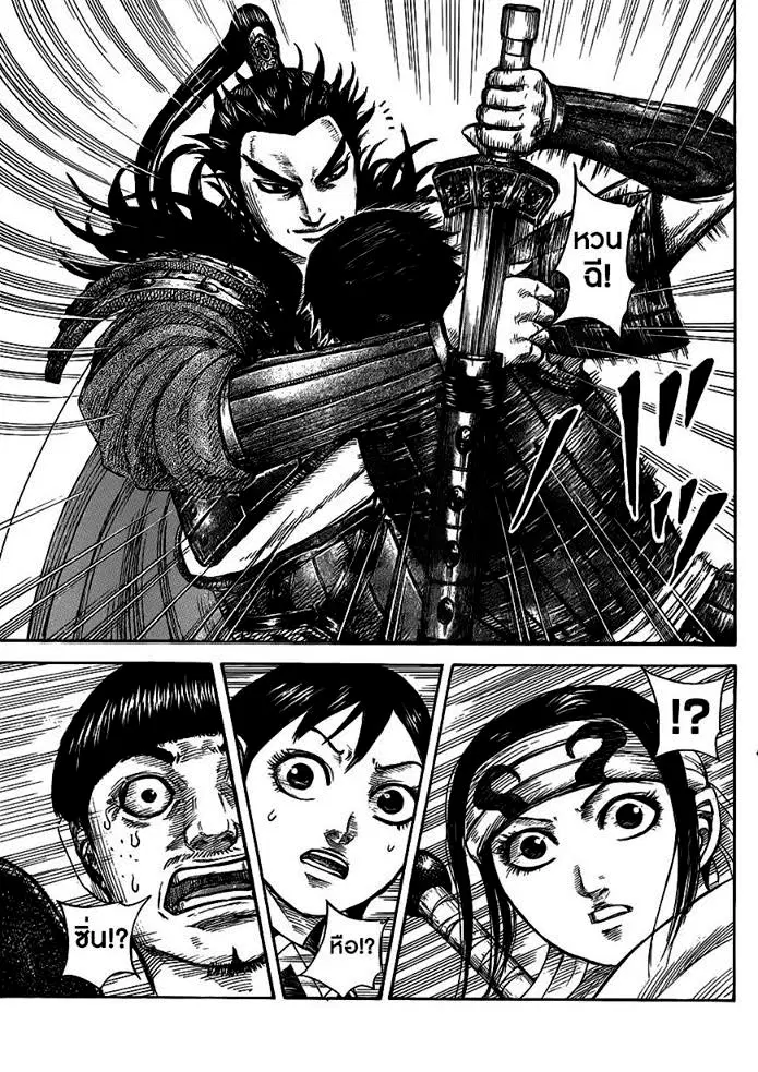 Kingdom ตอนที่ 442 หน้า 10