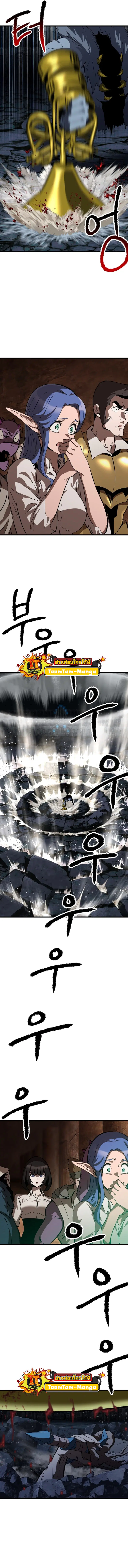 Survival Of Blade King ตอนที่ 178 หน้า 8