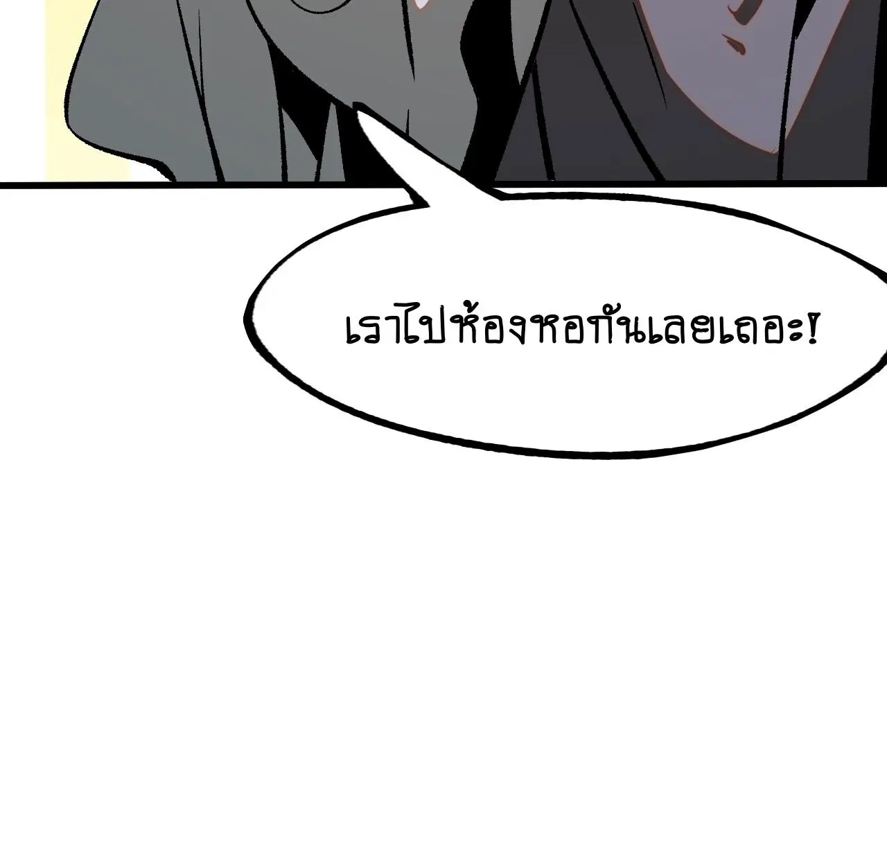 AccidentaIIy Became Famous Throughout History ตอนที่ 45 หน้า 37