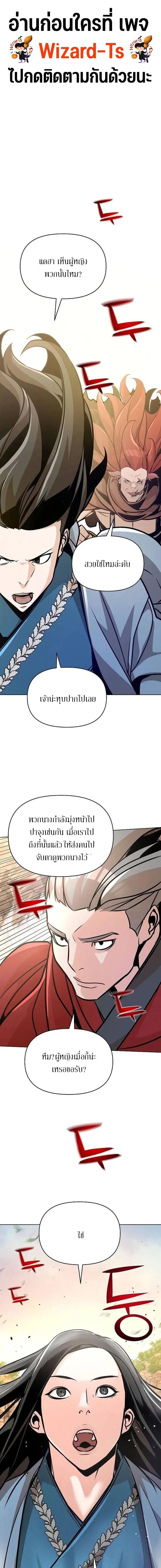 The Mysterious World’s Greatest Martial Artist Little Prince เจ้าชายน้อย ศิลปินศิลปะการต่อสู้ที่ยิ่งใหญ่ที่สุดในโลกลึกลับ ตอนที่ 25 หน้า 1