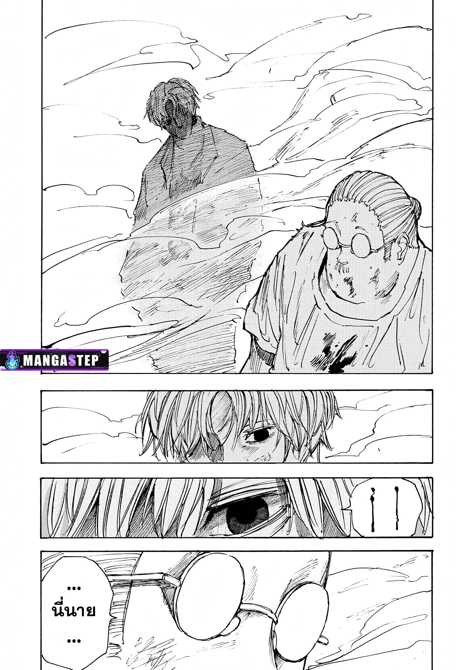 Sakamoto Days ตอนที่ 54 หน้า 16