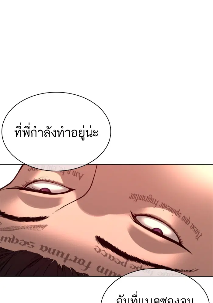 How to Fight ตอนที่ 74 หน้า 153