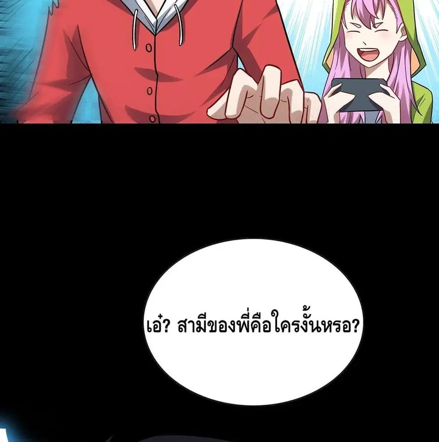 High Energy Strikes ตอนที่ 75 หน้า 24