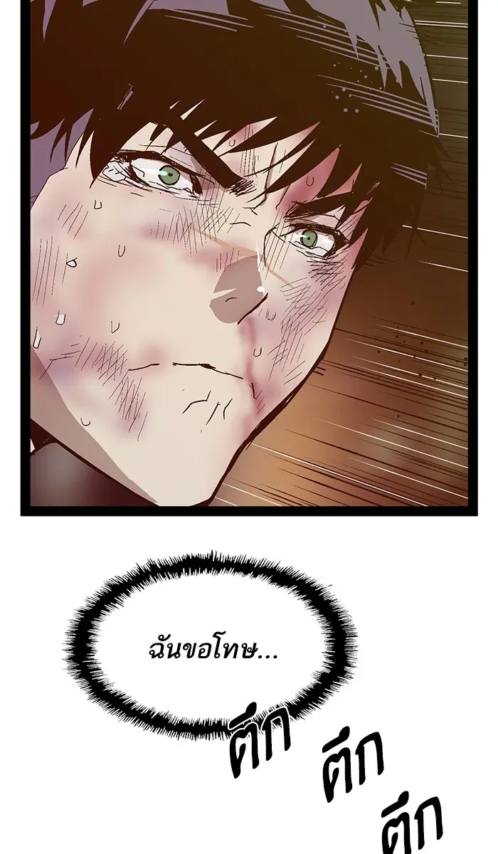 Weak Hero ตอนที่ 99 หน้า 83