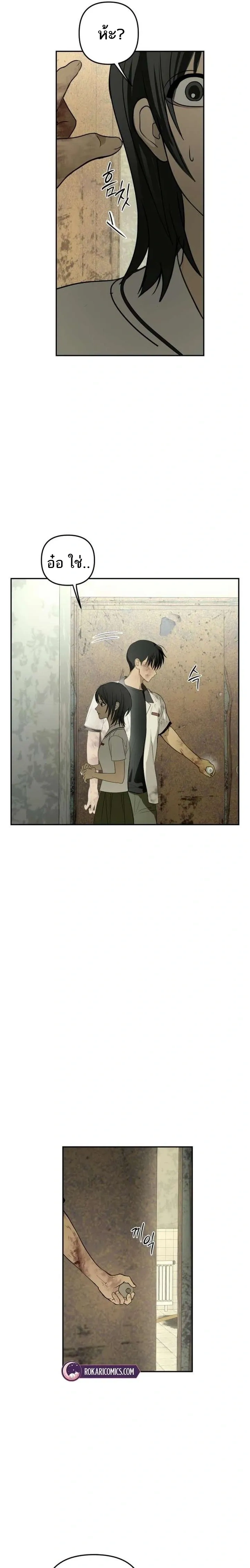 Bunker’s Day – ช่วงเวลาในบังเกอร์ ตอนที่ 3 หน้า 25