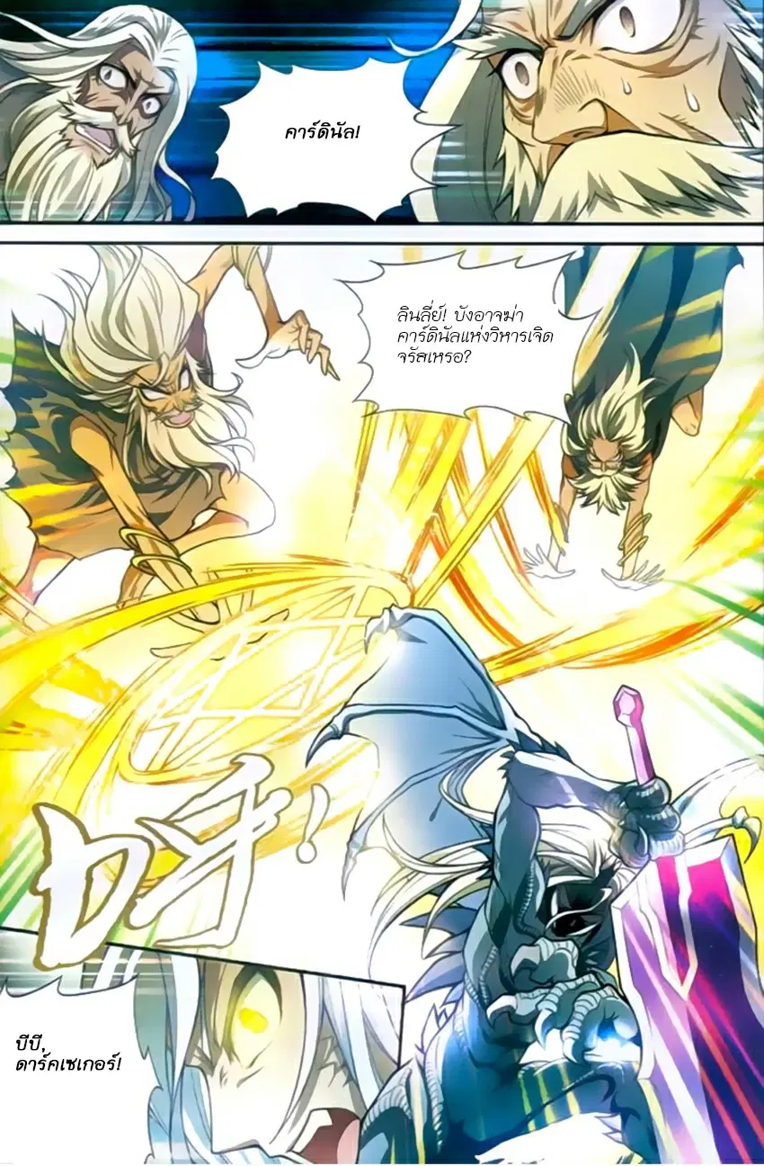 Panlong ตอนที่ 123 หน้า 7