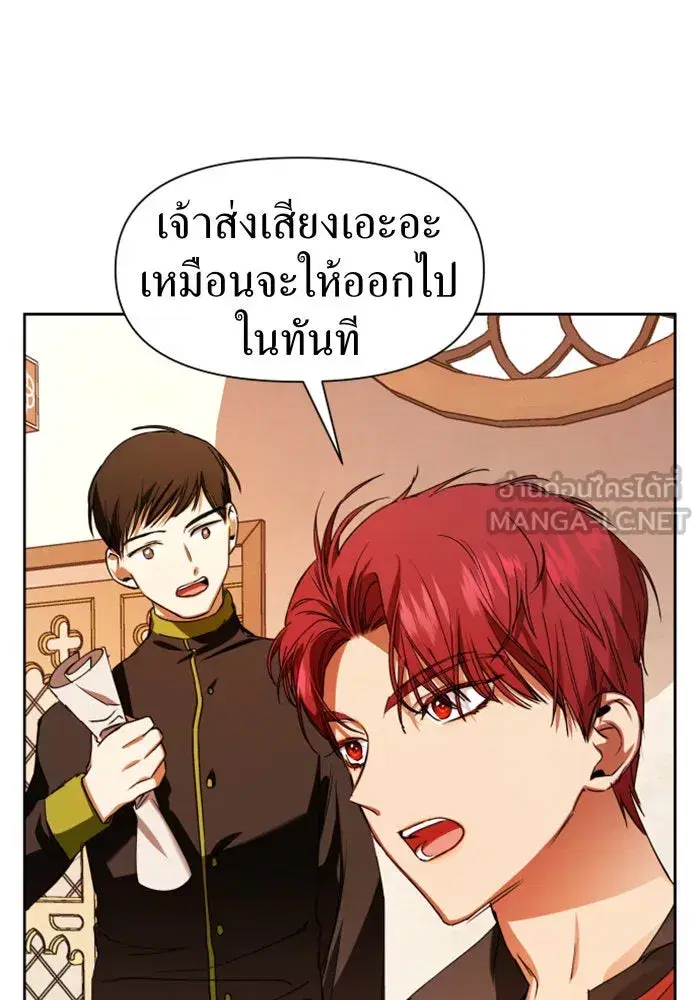 Your Throne ตอนที่ 27 หน้า 9