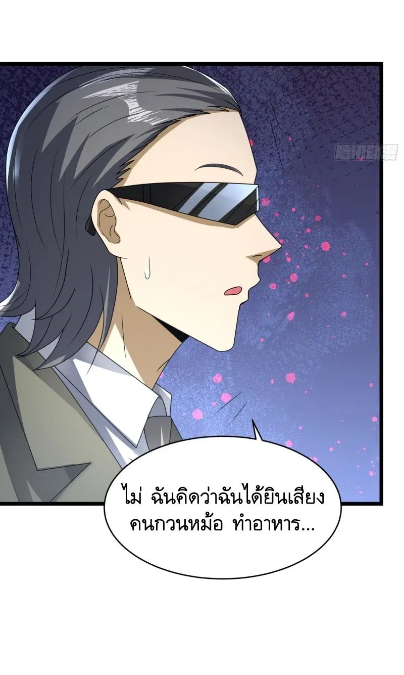 The First Order ตอนที่ 265 หน้า 46