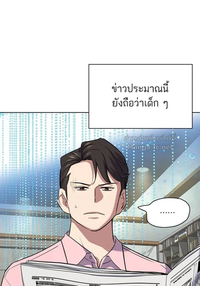 Reborn Rich ตอนที่ 150 หน้า 5