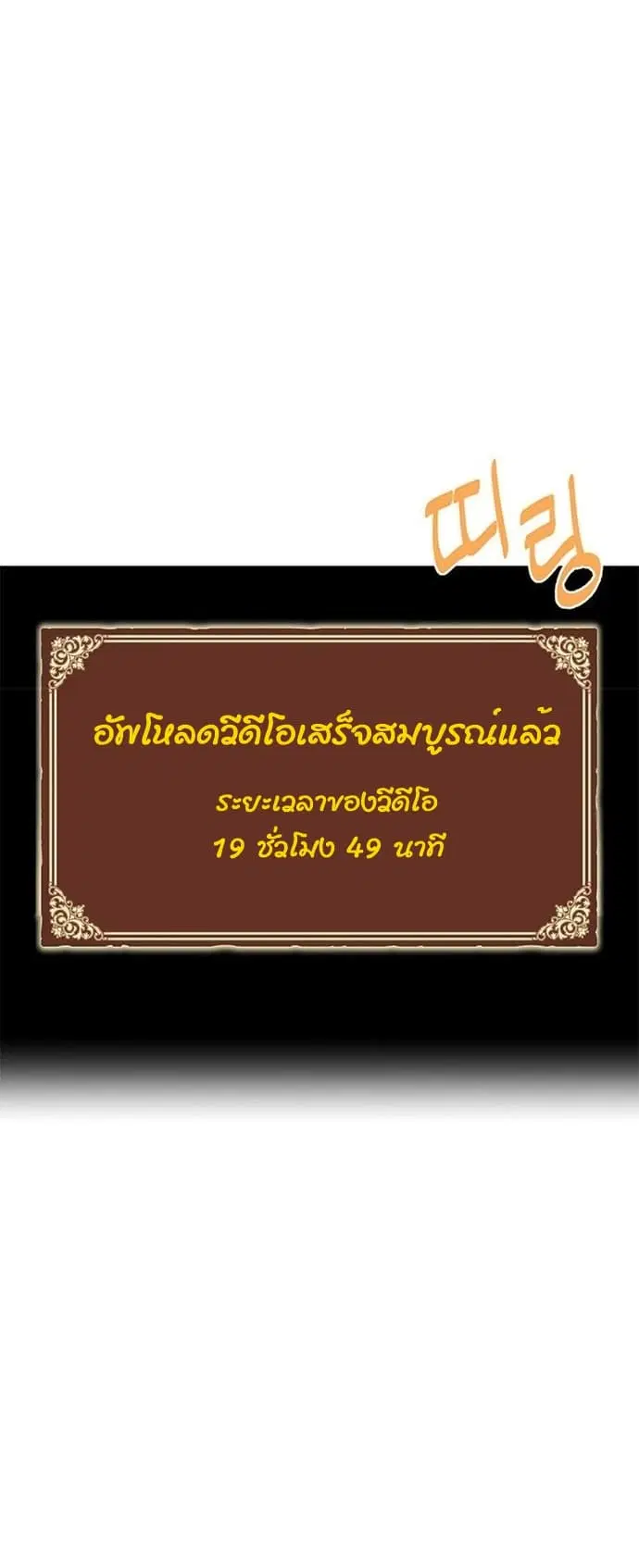 Legendary Moonlight Sculptor ตอนที่ 129 หน้า 33