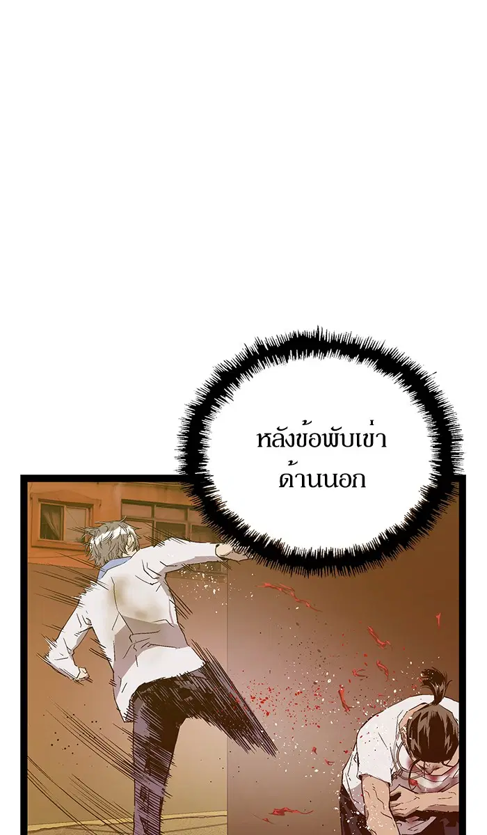 Weak Hero ตอนที่ 121 หน้า 11