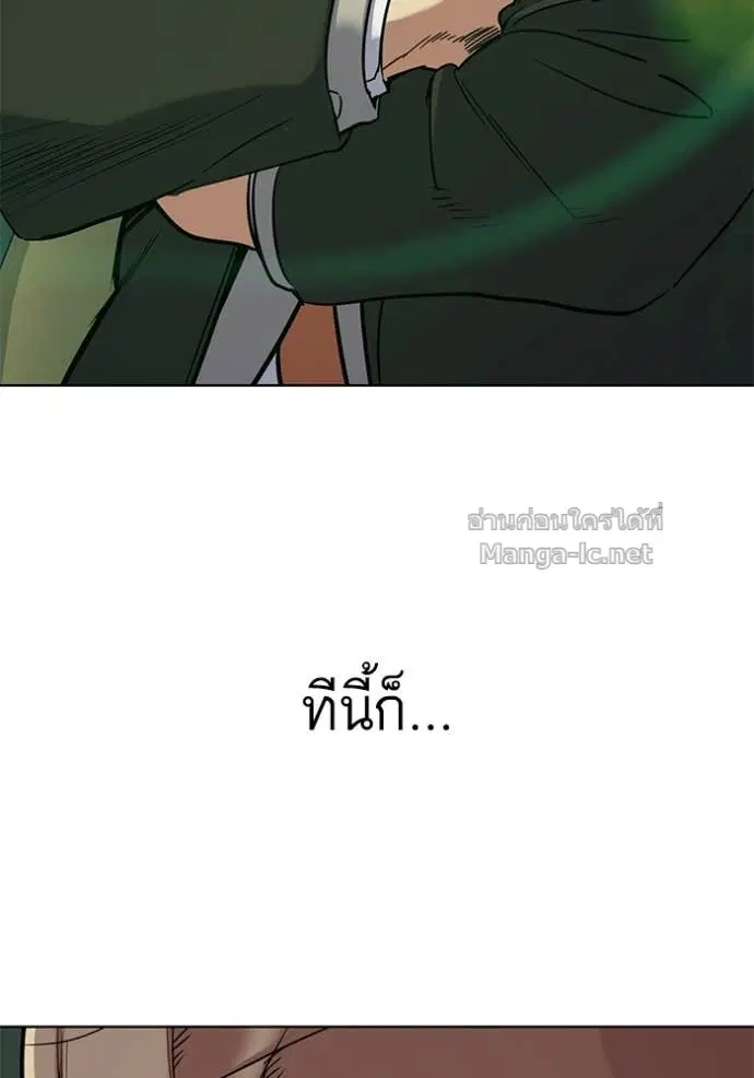 Reborn Rich ตอนที่ 65 หน้า 145