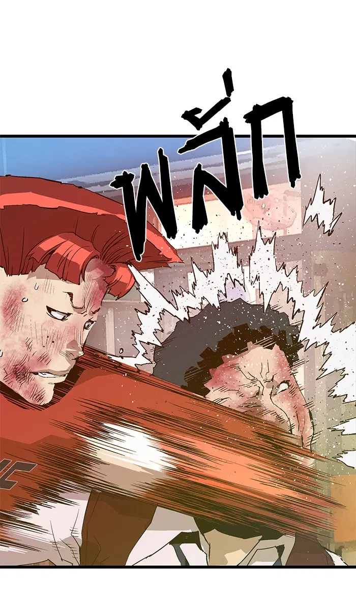 Weak Hero ตอนที่ 59 หน้า 16