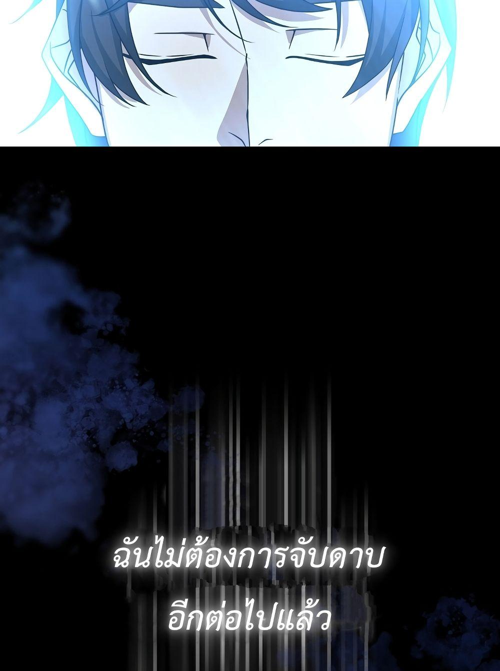 The Lazy Swordmaster ตอนที่ 1 หน้า 65