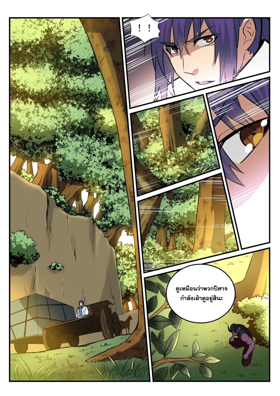 Bailian Chengshen ตอนที่ 223 หน้า 6