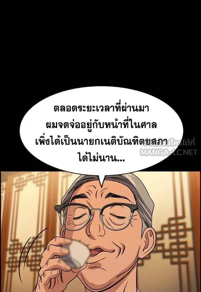 True Education ตอนที่ 196 หน้า 65
