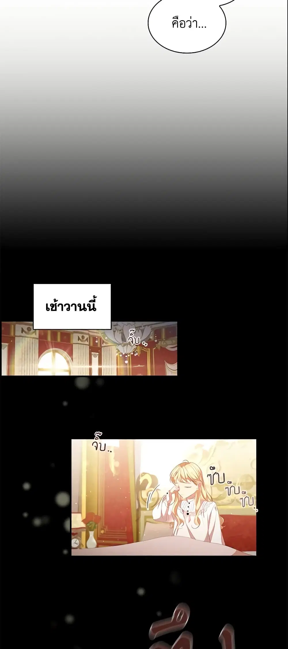 The Beloved Little Princess ตอนที่ 117 หน้า 7