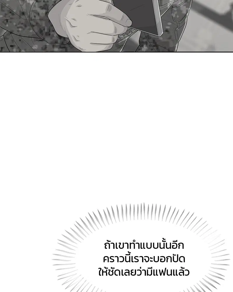 Kitchen Soldier ตอนที่ 182 หน้า 40