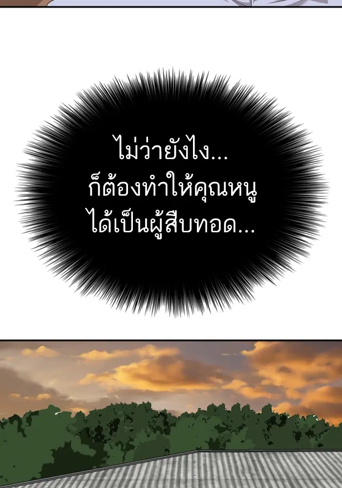 Bad Guy ตอนที่ 123 หน้า 59