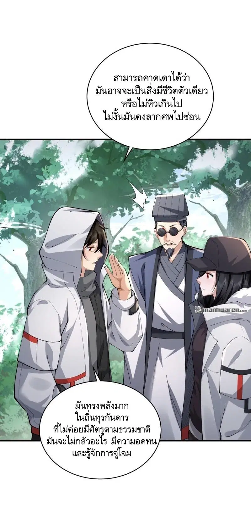The First Order ตอนที่ 365 หน้า 6