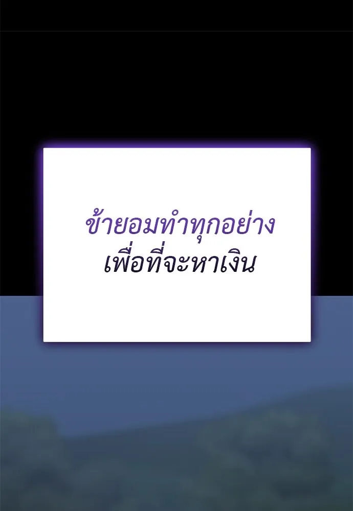 Reincarnation Path of The Underworld King ยอมรา ผู้พิพากษาจากนรก ตอนที่ 136 หน้า 112