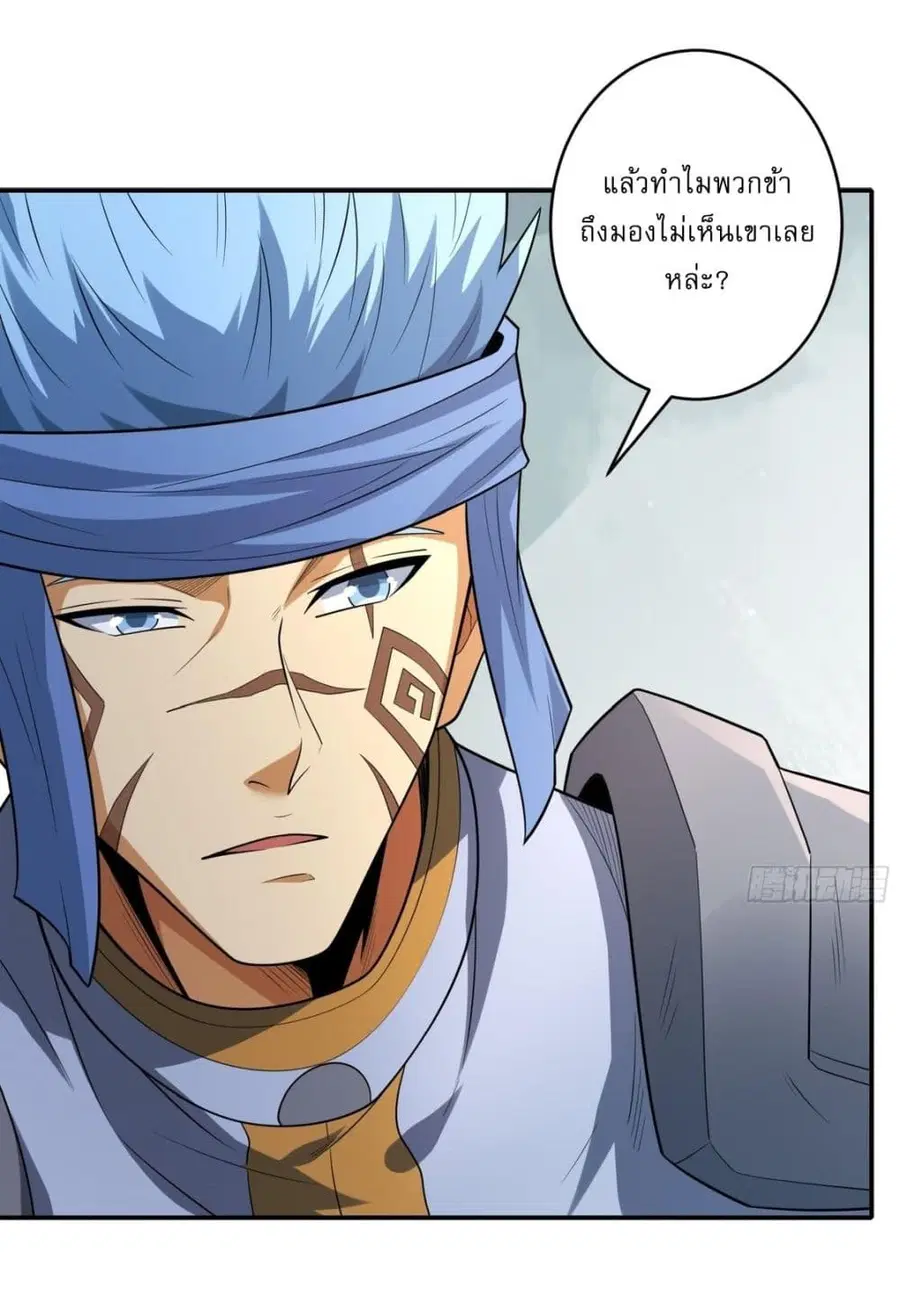 God of Martial Arts ตอนที่ 737 หน้า 9