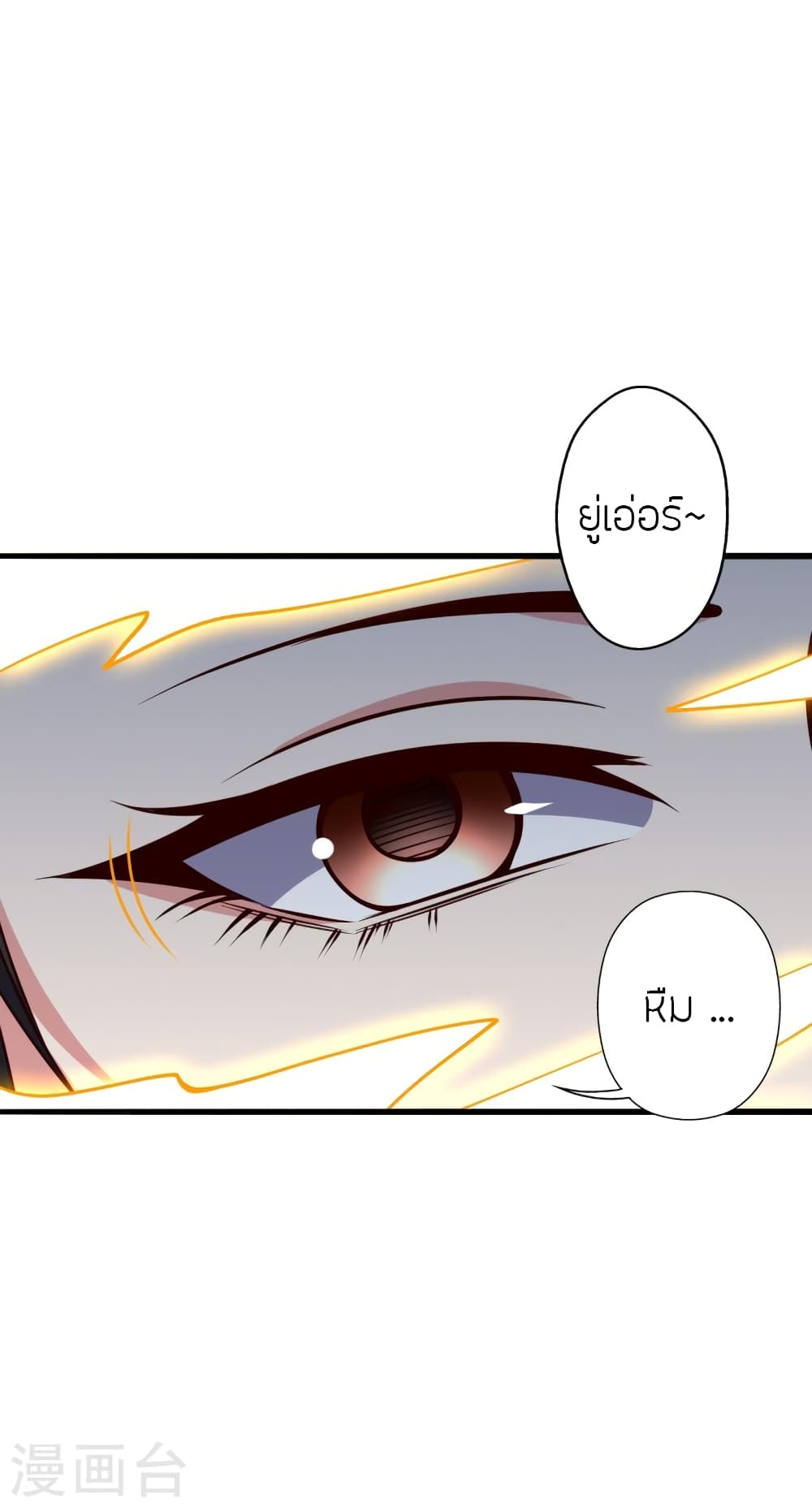 Banished Disciple’s Counterattack ราชาอมตะผู้ถูกขับไล่ ตอนที่ 398 หน้า 56