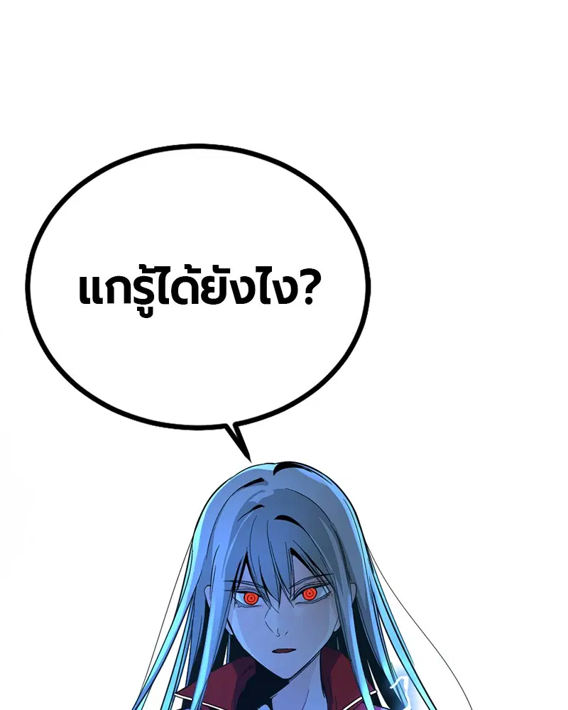 HERO KILLER ตอนที่ 5 หน้า 162