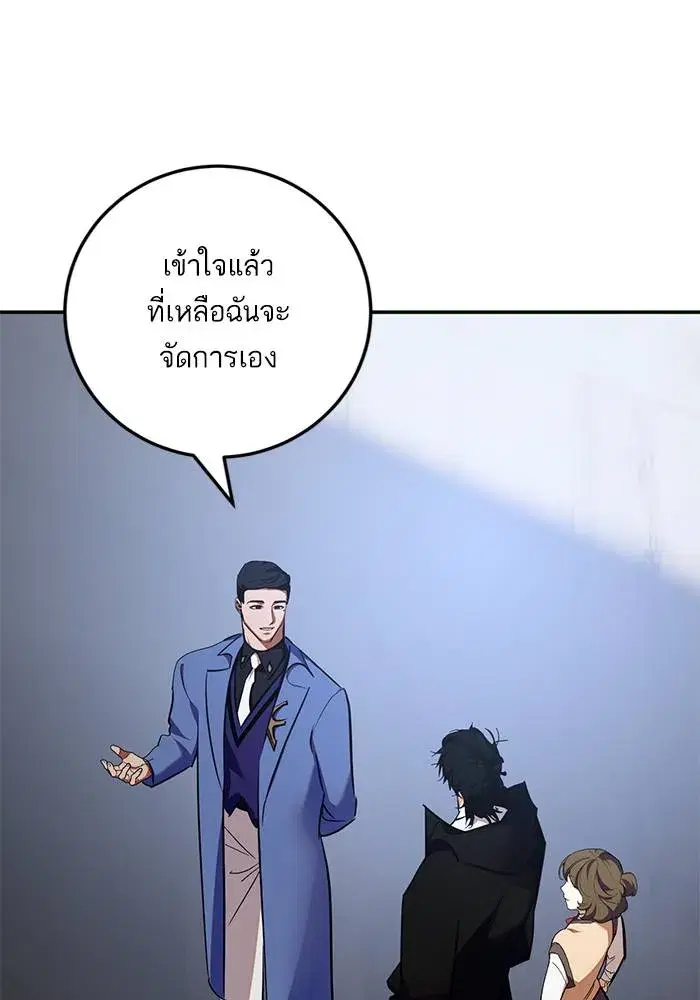 Return to Player ตอนที่ 154 หน้า 118