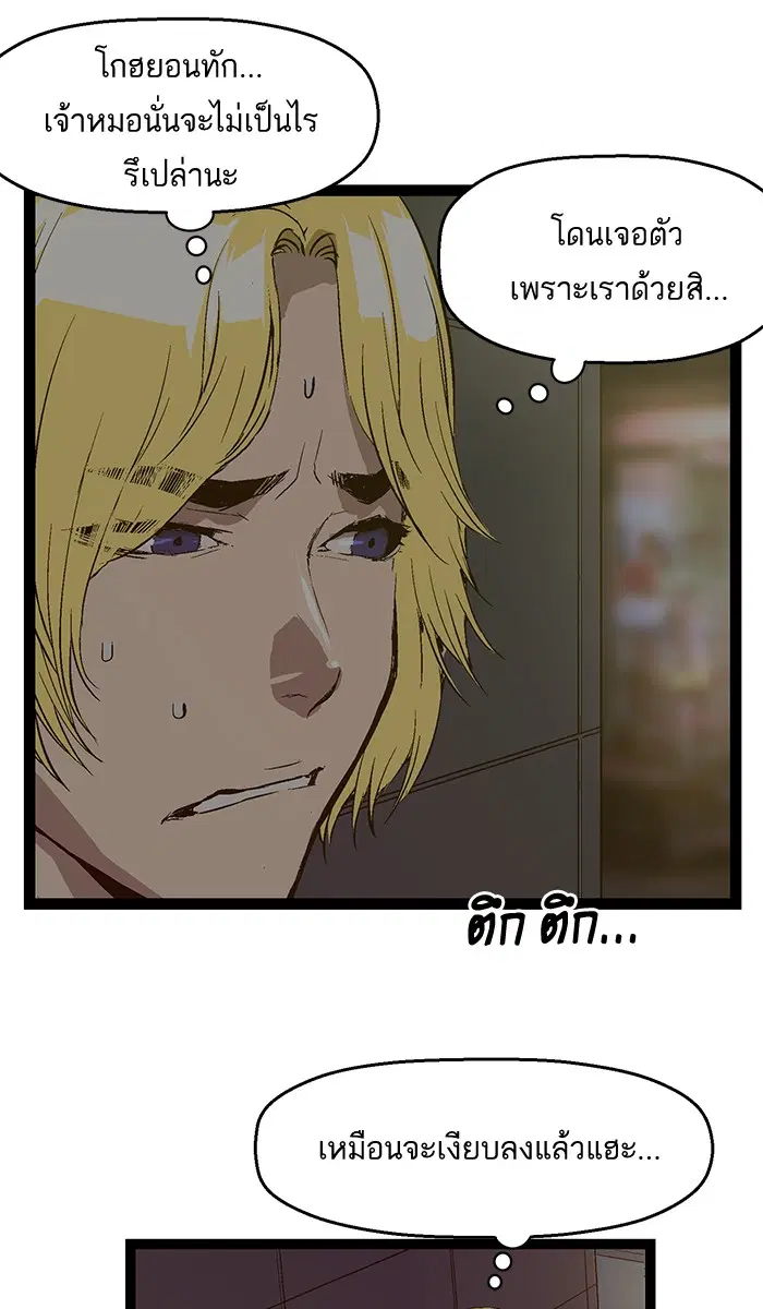 Weak Hero ตอนที่ 53 หน้า 34