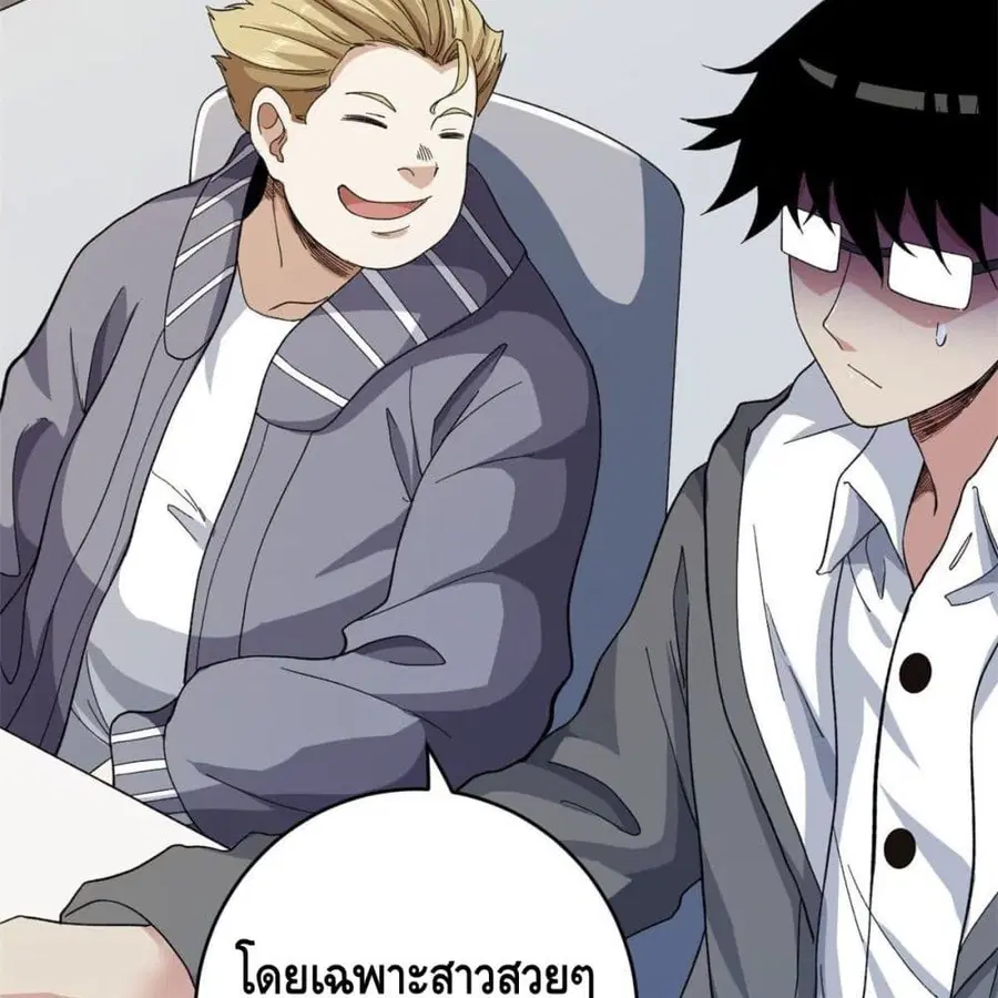 I Have 999 Skills ตอนที่ 3 หน้า 60
