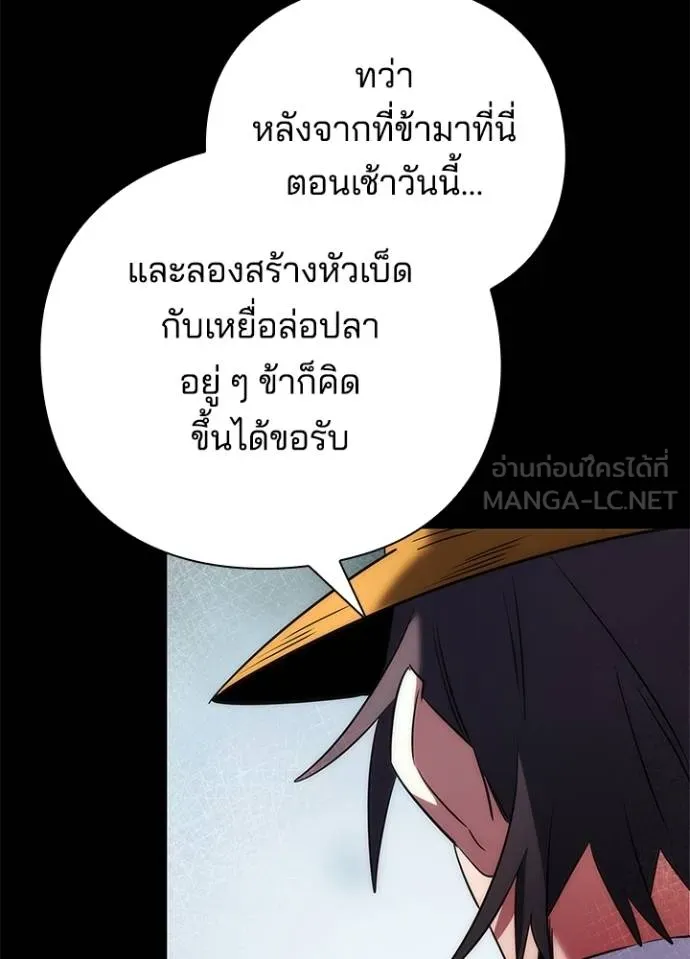 Night of the Ogre ตอนที่ 65 หน้า 144