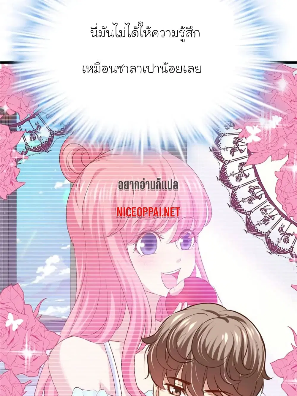 My Beautiful Time with You ตอนที่ 150 หน้า 42