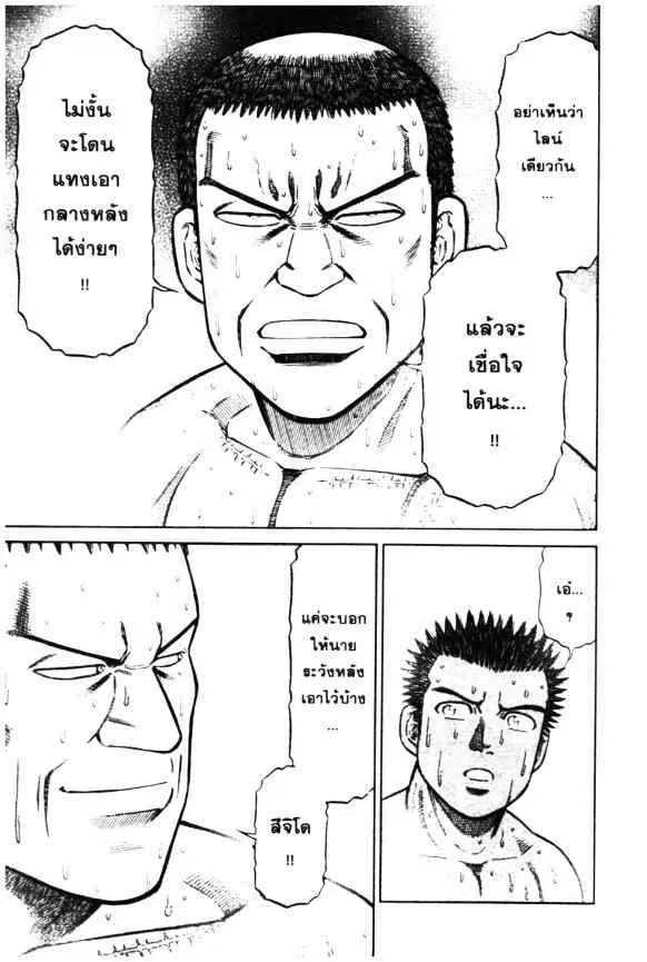 Odds GP! ตอนที่ 13 หน้า 20