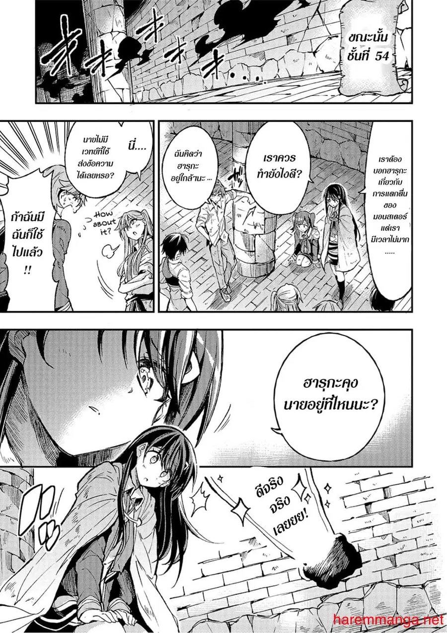 Hitoribocchi no Isekai Kouryaku ตอนที่ 51 หน้า 5