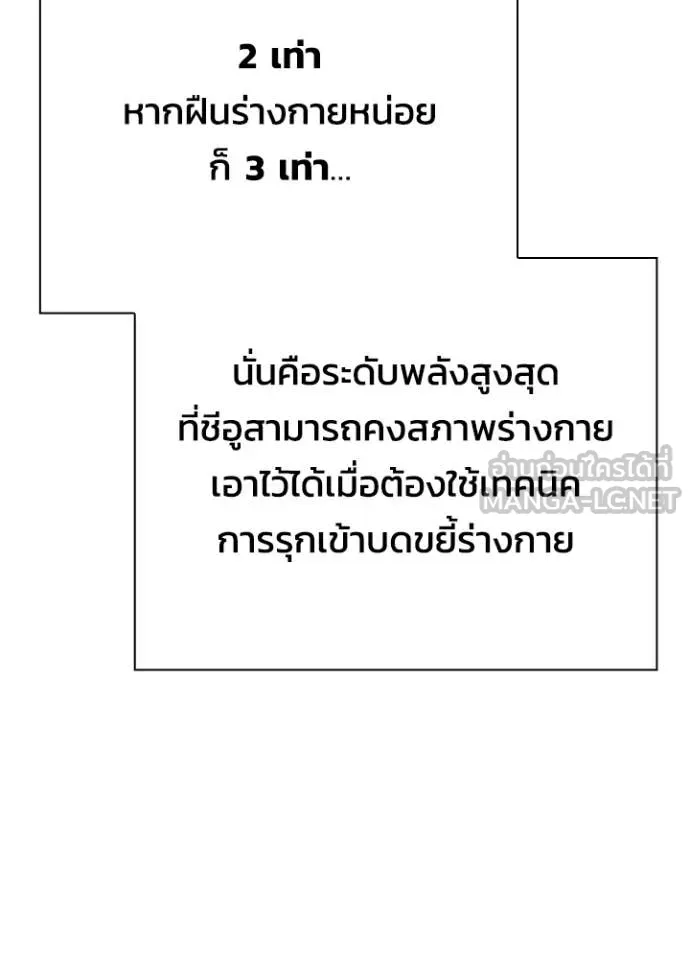 Night of the Ogre ตอนที่ 75 หน้า 142