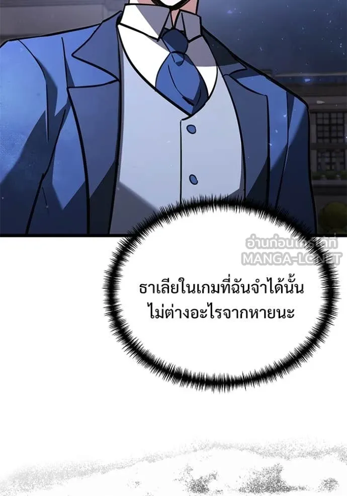 Terminally-Ill Genius Dark Knight อัศวินดำล่าท้าเวลา ตอนที่ 109 หน้า 109