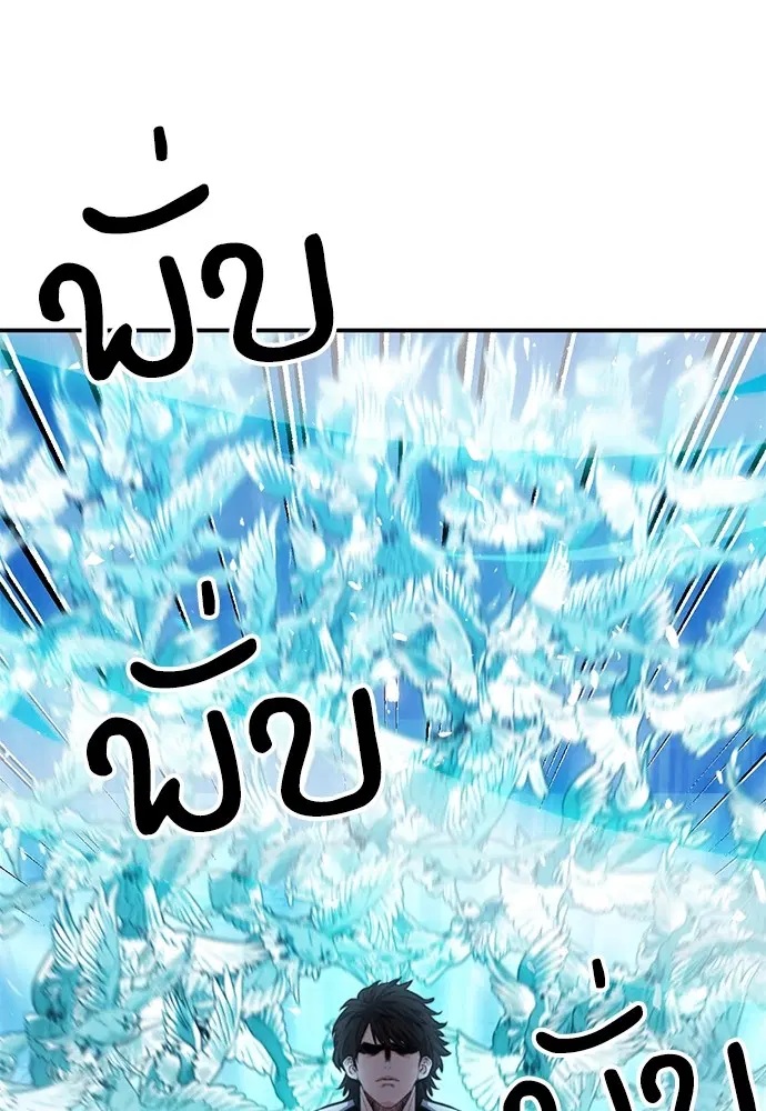 The Druid of Seoul Station ตอนที่ 147 หน้า 112