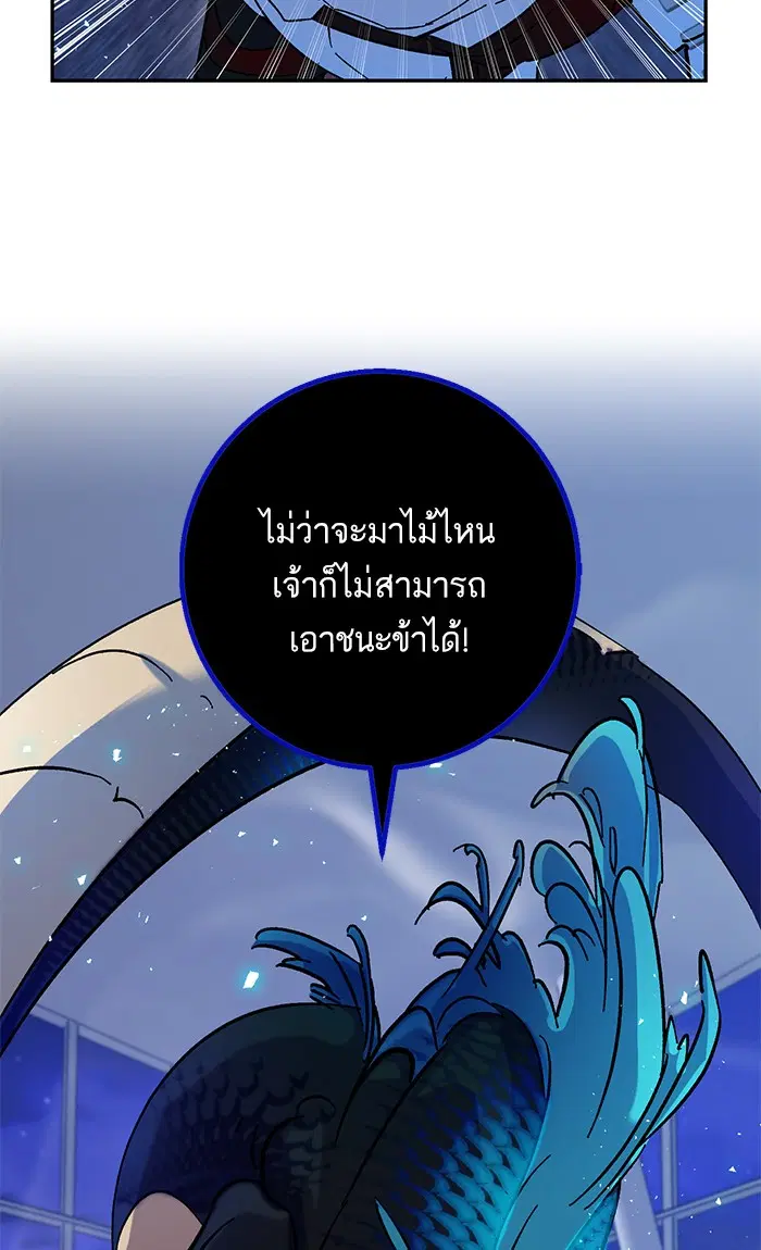 Return to Player ตอนที่ 21 หน้า 5