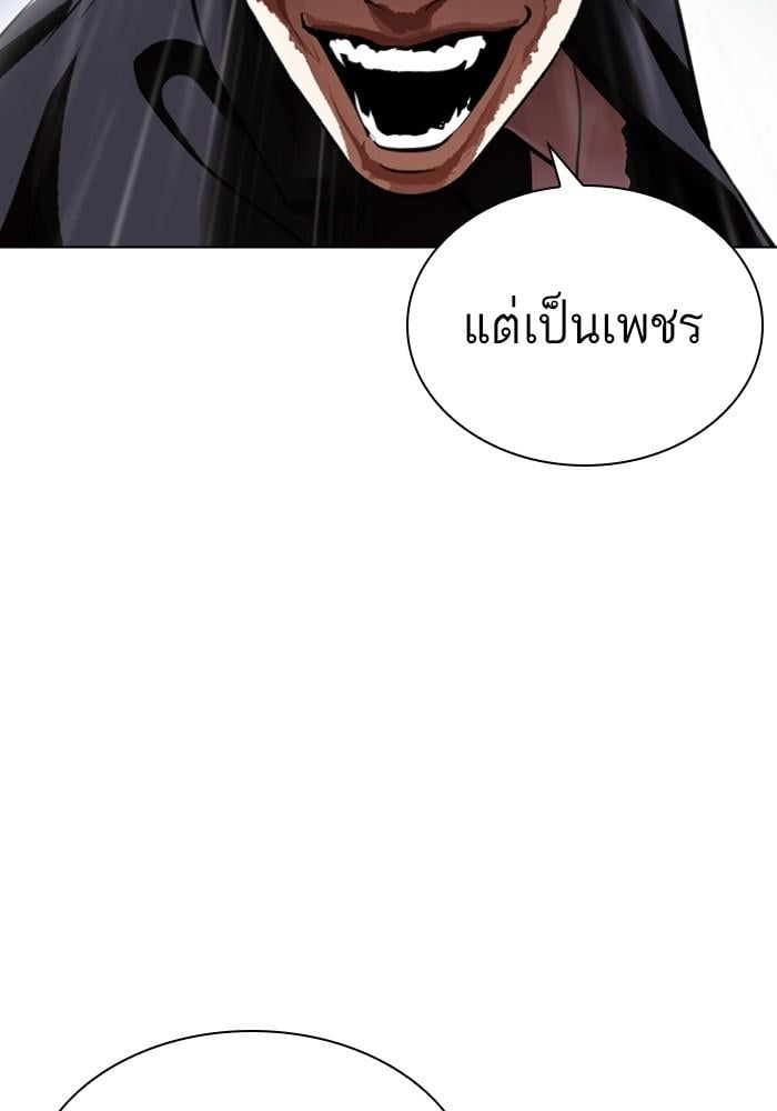 Lookism ตอนที่ 426 หน้า 87