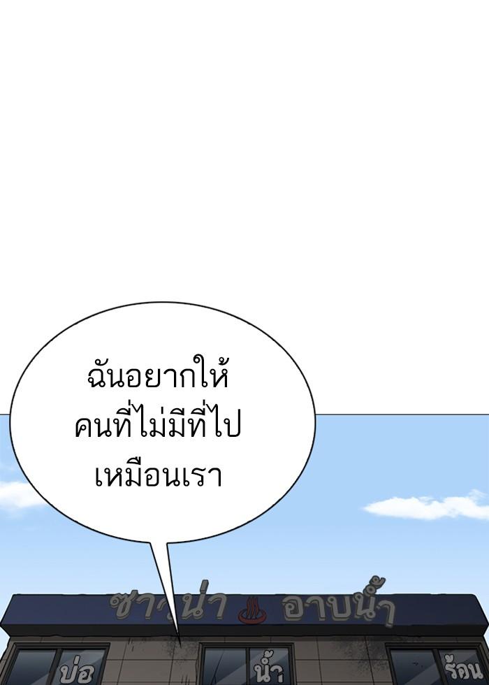Lookism ตอนที่ 240 หน้า 50
