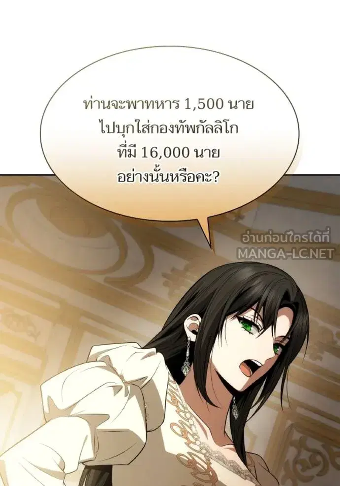 I Am the Queen in This Life ตอนที่ 133 หน้า 42