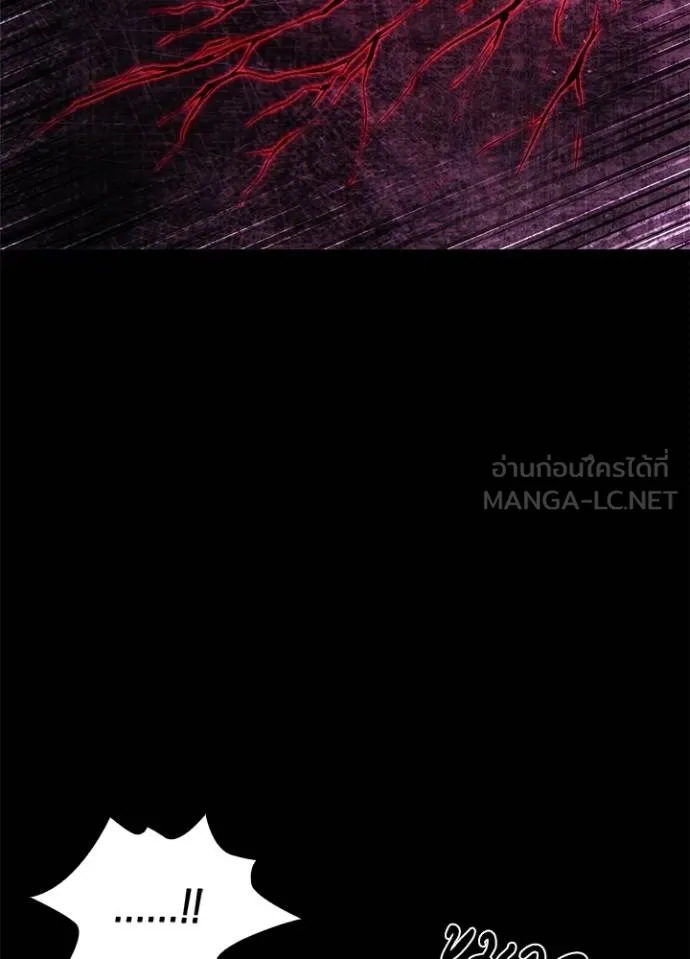 Night of the Ogre ตอนที่ 70 หน้า 75