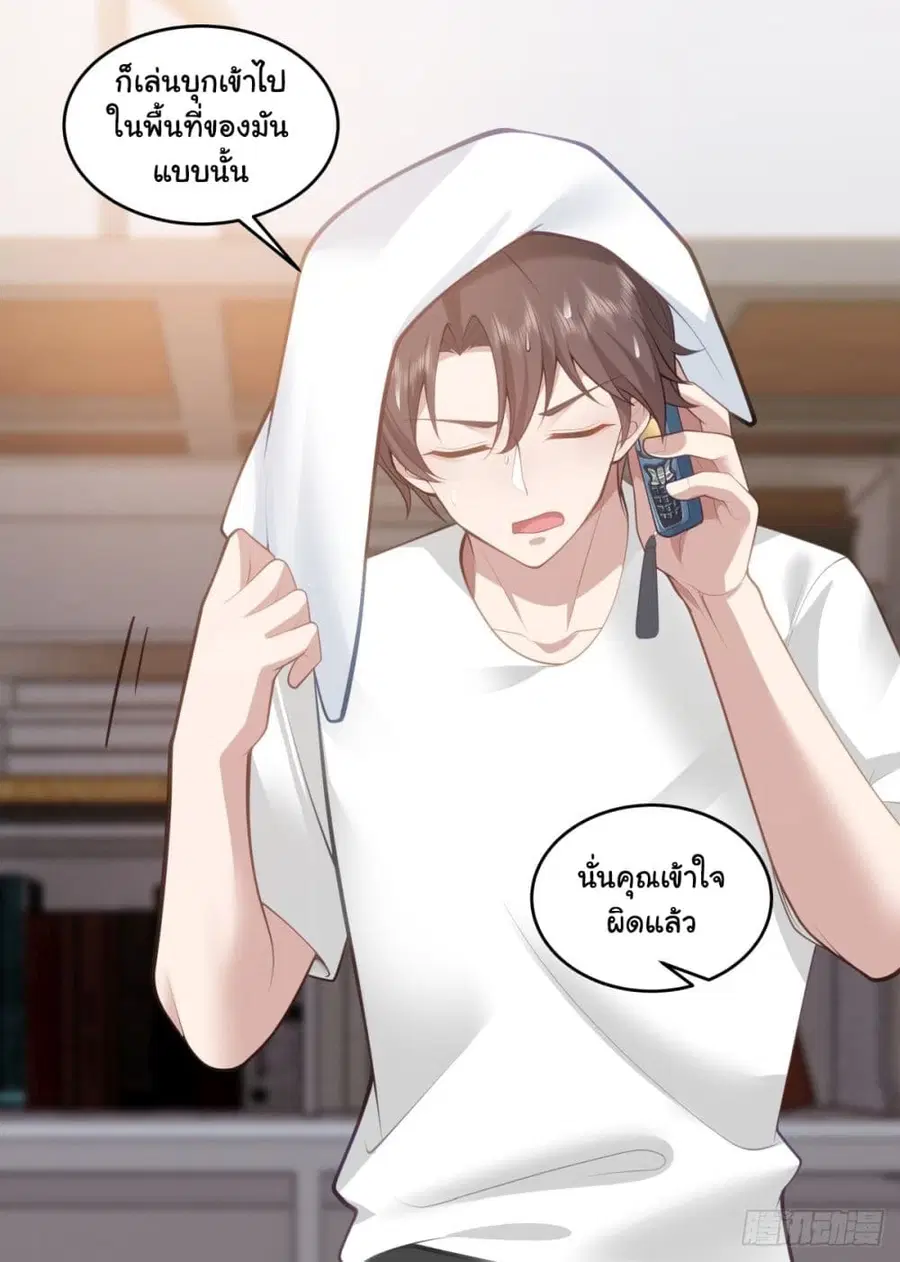 I Really Don’t Want to be Reborn ตอนที่ 177 หน้า 30