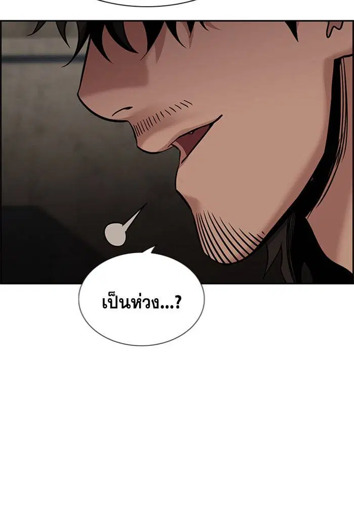 True Education ตอนที่ 96 หน้า 35