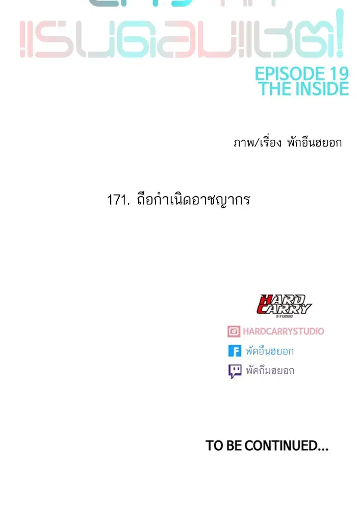 Random Chat ตอนที่ 171 หน้า 118
